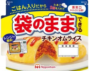 Layanan Unik Hidangan Omurice Bagi Para Pecinta Maid Cafe Di Jepang